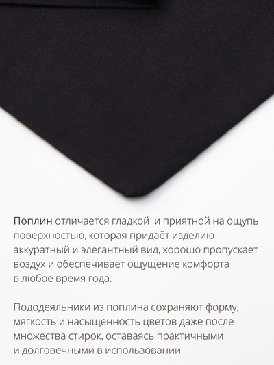 Пододеяльник 2-спальный «Этель», 175×215 см, поплин, чёрный