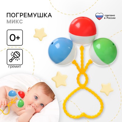 Погремушка «Солнышко», цвет МИКС, Аэлита