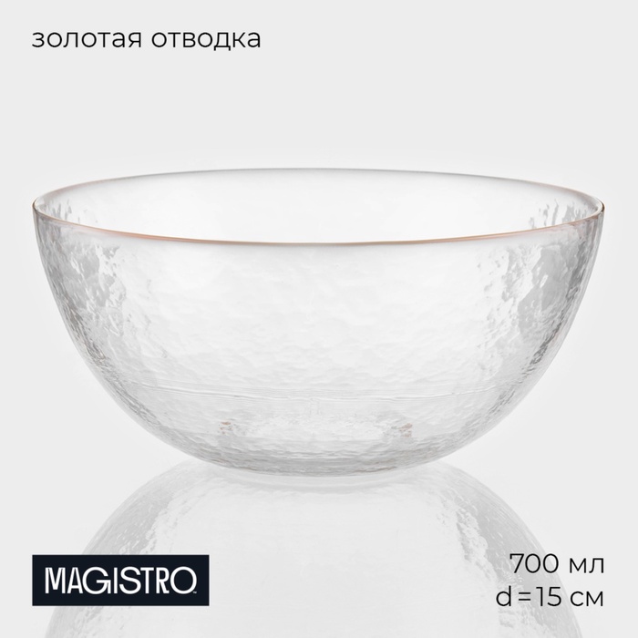 Салатник Magistro «Алькор», 700 мл, 15×7 см, стекло - Фото 1