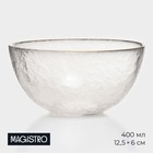 Салатник стеклянный Magistro «Алькор», 400 мл, 12,5×6 см - фото 4365588