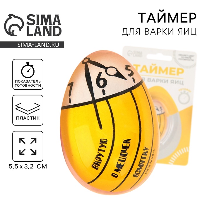 Таймер для варки яиц «Время» - Фото 1