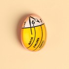 Таймер для варки яиц «Время» - фото 7121603