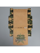 Коробка подарочная складная, упаковка, «С 23 февраля», 20 х 18 х 5 см (2 шт) - фото 809017242