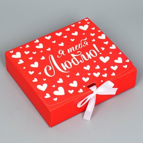 Коробка подарочная складная, упаковка, «Люблю», 20 х 18 х 5 см, БЕЗ ЛЕНТЫ