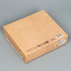 Коробка подарочная складная, упаковка, «Веселья», 20 х 18 х 5 см - фото 6734025