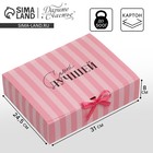 Коробка подарочная, упаковка, «Самой лучшей», 31 х 24.5 х 8 см - фото 7649170