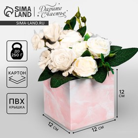 Коробка подарочная для цветов с PVC крышкой, упаковка, «Мрамор», 12 х 12 х 12 см