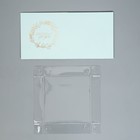 Коробка подарочная для цветов с PVC крышкой, упаковка, «Present», 12 х 12 х 12 см - Фото 5