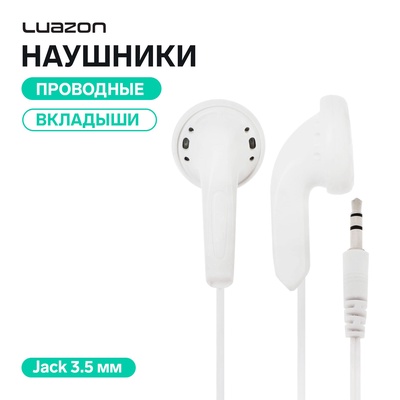 Наушники Luazon проводные VBT 1.0, вкладыши, Jack 3.5 мм, белые