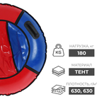 Тюбинг-ватрушка «Комфорт», диаметр чехла 100 см, цвета МИКС - фото 9160282