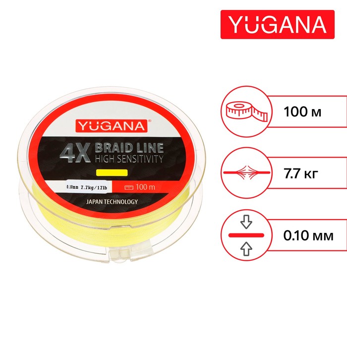 Леска плетеная YUGANA X4 PE, диаметр 0.1 мм, 7.7 кг, 100 м, жёлтая