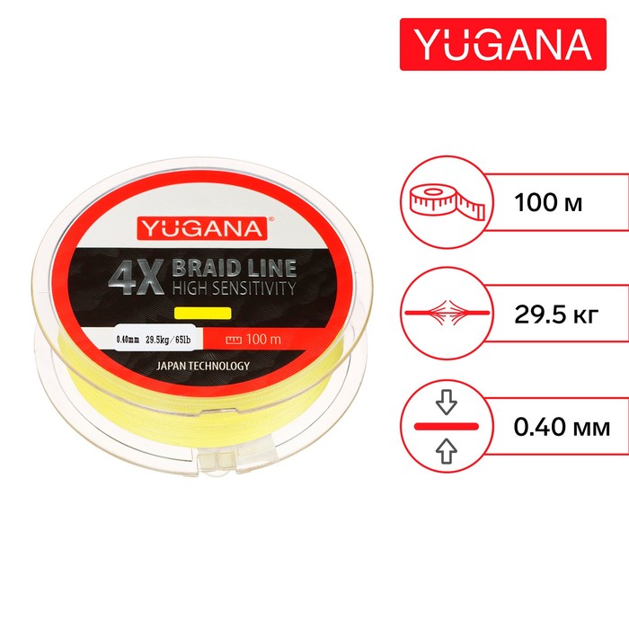 Леска плетеная YUGANA X4 PE, диаметр 0.4 мм, 29.5 кг, 100 м, жёлтая - Фото 1