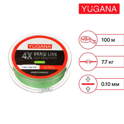 Леска плетеная YUGANA X4 PE, диаметр 0.1 мм, 7.7 кг, 100 м, зелёная