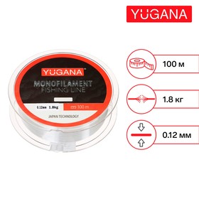 Леска монофильная YUGANA, диаметр 0.12 мм, тест 1.8 кг, 100 м, прозрачная