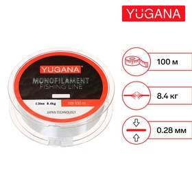 Леска монофильная YUGANA, диаметр 0.28 мм, тест 8.4 кг, 100 м, прозрачная