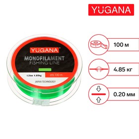 Леска монофильная YUGANA, диаметр 0.2 мм, тест 4.85 кг, 100 м, зелёная