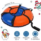 Тюбинг-ватрушка «Вихрь», диаметр чехла 70 см, тент/тент, цвета микс - Фото 1