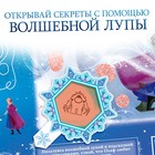 Новый год! Двусторонний плакат с волшебной лупой «Волшебный плакат», А2, Холодное сердце - Фото 5