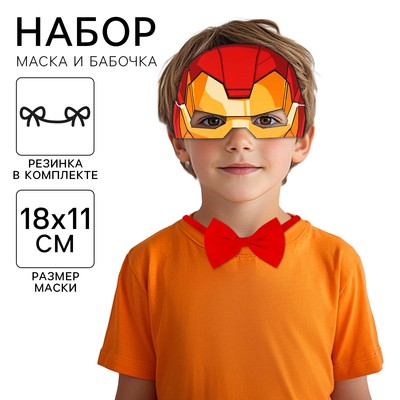 Маска карнавальная и бабочка «Железный человек», Мстители