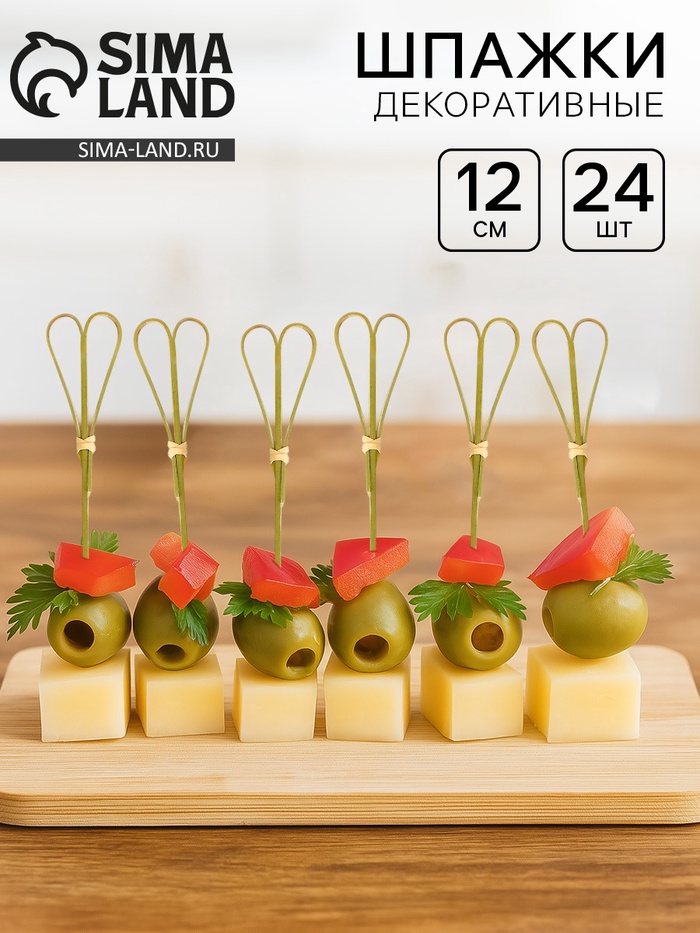 Шпажки для канапе «Узел», в наборе 24 штуки - Фото 1