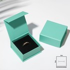 Коробочка подарочная под серьги/кольцо "Тиффани", 6,6*,3, цвет бирюзовый - фото 10071135