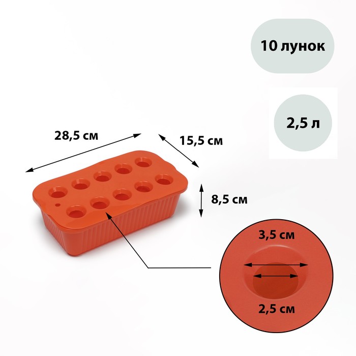 Ящик для рассады, 29 × 16 × 8,5 см, 2,5 л, 10 лунок, оранжевый, Greengo