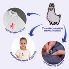 Термоаппликация «Альпака», 3,1 ? 5 см, цвет белый, цена за 1 штуку (комплект 10 шт) - фото 21875488 Термоаппликация «Альпака», 3,1 ? 5 см, цвет белый, цена за 1 штуку (комплект 10 шт) - фото 21875488