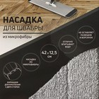 Насадка для швабры с отжимом и алюминиевой платформой Raccoon, карманы с 2-х сторон, микрофибра 42×12.5 см - Фото 7