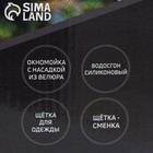 Щётка для окон Raccoon, длина 44 см, велюровая насадка 18.2×6.5 см, щётка для одежды 18.2×2 см, пластиковая щётка 2×14.5 см, силиконовый сгон 18.2 см - Фото 9