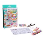 УЦЕНКА Набор для творчества «Волшебные украшения» 9360034