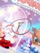 УЦЕНКА Набор для творчества «Новогодний ночник. Олень» - Фото 17