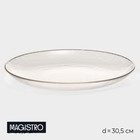 Тарелка подстановочная Magistro «Алькор», d=30,5 см, цвет прозрачный с золотой отводкой - Фото 1