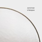 Тарелка подстановочная Magistro «Алькор», d=30,5 см, цвет прозрачный с золотой отводкой - Фото 3