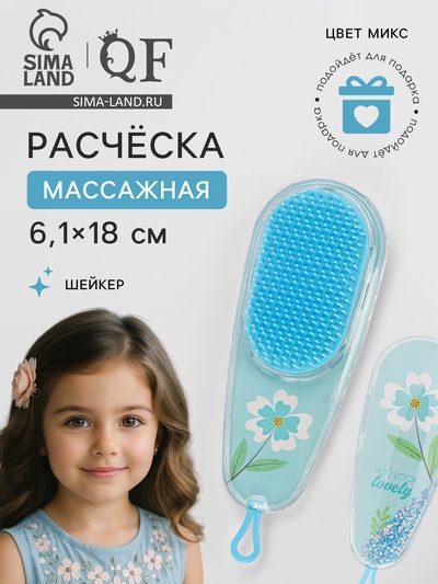 Расчёска - шейкер LOOK, 6.1×18(±1) см, МИКС