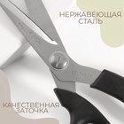 Ножницы закройные, с зубчиками на лезвии, 8,5", 21,6 см, цвет чёрный - Фото 2