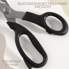 Ножницы закройные, с зубчиками на лезвии, 8,5", 21,6 см, цвет чёрный - Фото 3