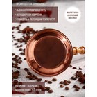 Турка для кофе «Армянская джезва», 280 мл, медь 9305236 - фото 16425220