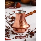 Турка для кофе "Армянская джезва", чистая медная, средняя, 480 мл - Фото 3