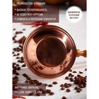 Турка для кофе "Армянская джезва", чистая медная, средняя, 480 мл - фото 6734528