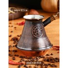 Турка для кофе «Армянская джезва», 620 мл, медь, дно с песком - Фото 3