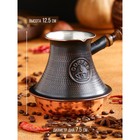 Турка для кофе «Армянская джезва», 690 мл, медь, дно с песком - Фото 3