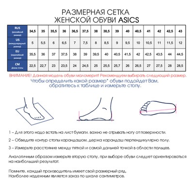 Кроссовки беговые женские Asics Gel-Contend 7 1012A911 407, размер 7 US