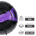 Тюбинг-ватрушка «Вихрь», диаметр чехла 120 см, цвета МИКС - Фото 2