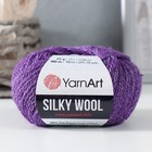 Пряжа "Silky Wool" 35% силк район, 65% мерино. вул 190м/25г (334 фиолетовый) 9320844 - фото 10072096