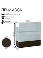 Прилавок П 108, 1020×450×990, ЛДСП, стекло, цвет венге 9352778