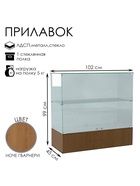Прилавок П 106, 1020×450×990, ЛДСП, стекло, ноче гварнери 9352784