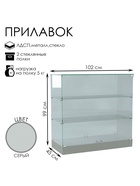 серый