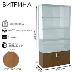 Витрина В 102 ВД, 1020×450×2050, ЛДСП, стекло, цвет ноче гварнери 9352804