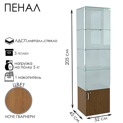 Пенал П 52 ВД, 520×450×2050, ЛДСП, стекло, ноче гварнери