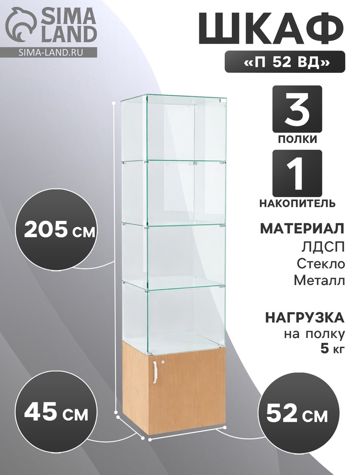 Шкаф пенал «П 52 ВД», 520×450×2050 мм, ЛДСП, стекло, цвет дуб сонома - Фото 1